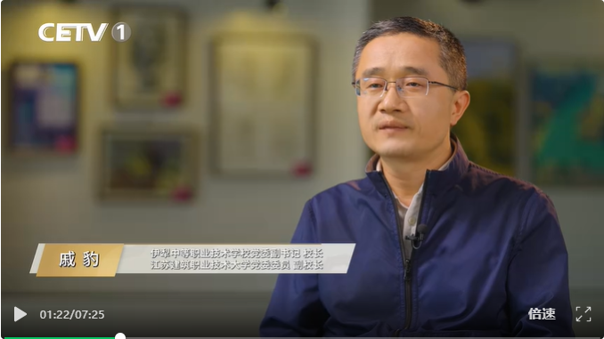 【中国教育电视台】《魅力东方之援疆铸魂 匠心筑梦》